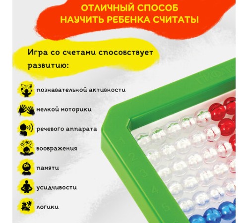 Счеты детские ПИФАГОР 