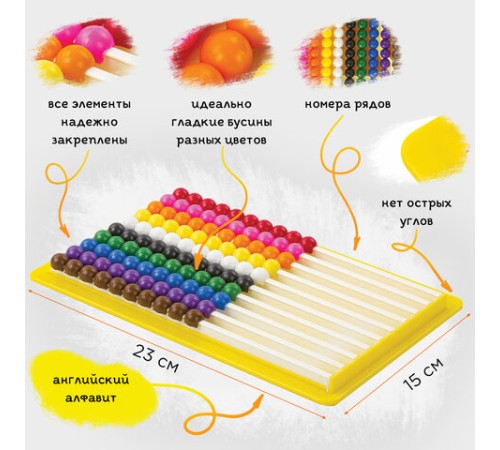 Счеты детские ЮНЛАНДИЯ 