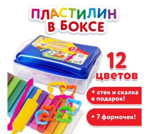 Пластилин в боксе ЮНЛАНДИЯ 