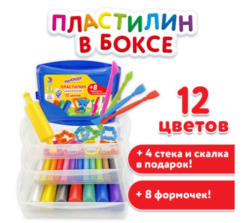 Пластилин в боксе ЮНЛАНДИЯ 