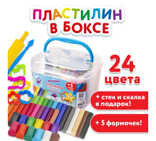 Пластилин в боксе ЮНЛАНДИЯ 