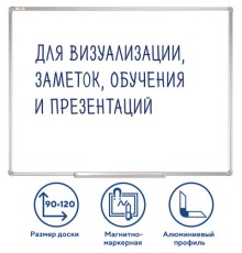 Доска магнитно-маркерная 90х120 см, алюминиевая рамка, ГАРАНТИЯ 10 ЛЕТ, STAFF, 235463