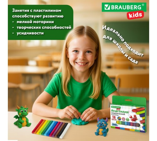 Пластилин классический BRAUBERG KIDS, 12 цветов, 240 г, ВЫСШЕЕ КАЧЕСТВО, 105873