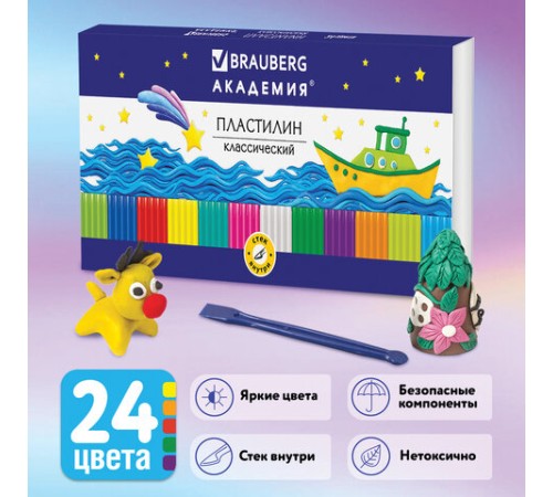 Пластилин классический BRAUBERG 