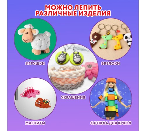 Пластилин супер лёгкий воздушный застывающий 12 цветов, 120 г, 3 стека, ЮНЛАНДИЯ, 105905