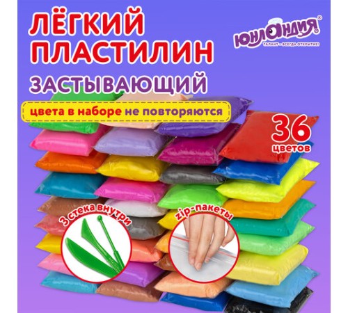 Пластилин супер легкий воздушный застывающий 36 цветов, 360 г, 3 стека, ЮНЛАНДИЯ, 105907