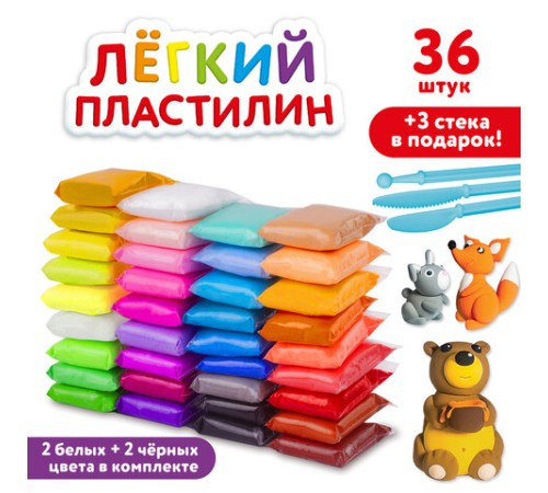 Пластилин супер лёгкий воздушный 36 шт. (32 цвета + 2 белых + 2 черных), 360 г, 3 стека, ЮНЛАНДИЯ, 105908