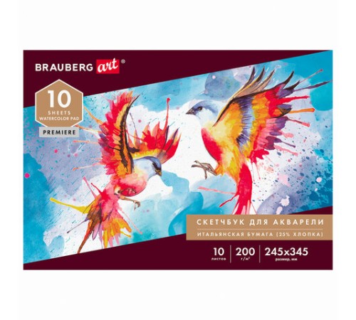 Альбом для акварели, бумага ИТАЛИЯ 200 г/м2 25% хлопок 245х345 мм, 10 л., BRAUBERG ART PREMIERE, 105911
