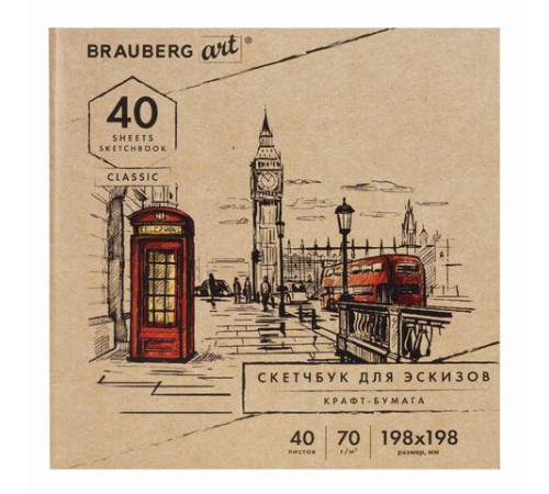 Альбом для рисования, крафт-бумага 70 г/м2, 198х198 мм, 40 л., склейка, BRAUBERG ART CLASSIC, 105912