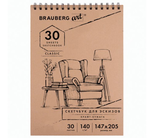 Альбом для рисования, крафт-бумага 140 г/м2, 147х205 мм, 30 л., спираль, BRAUBERG ART CLASSIC, 105915