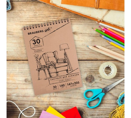 Альбом для рисования, крафт-бумага 140 г/м2, 147х205 мм, 30 л., спираль, BRAUBERG ART CLASSIC, 105915