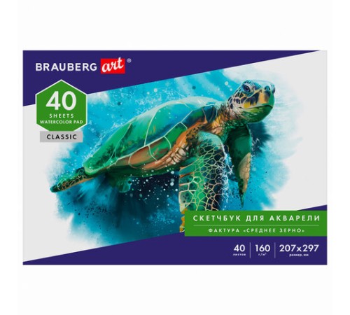 Альбом для акварели, бумага 160 г/м, 207х297мм, 40л, склейка, BRAUBERG ART CLASSIC, 105927