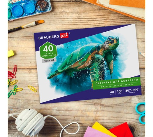 Альбом для акварели, бумага 160 г/м, 207х297мм, 40л, склейка, BRAUBERG ART CLASSIC, 105927