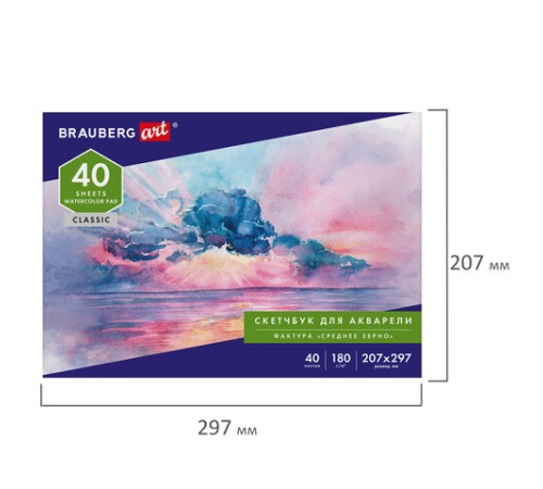 Альбом для акварели, бумага 180 г/м2, 207х297 мм, 40 л., склейка, BRAUBERG ART CLASSIC, 105929