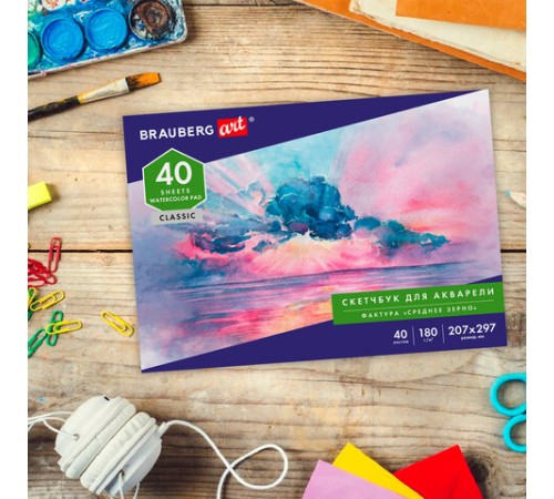 Альбом для акварели, бумага 180 г/м2, 207х297 мм, 40 л., склейка, BRAUBERG ART CLASSIC, 105929