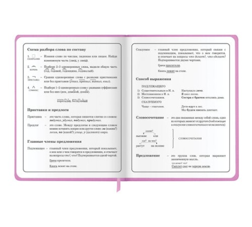 Дневник 1-4 класс 48 л., кожзам (твердая с поролоном), печать, аппликация, ЮНЛАНДИЯ, 