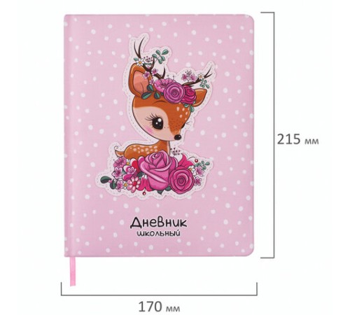 Дневник 1-4 класс 48 л., кожзам (твердая с поролоном), печать, аппликация, ЮНЛАНДИЯ, 