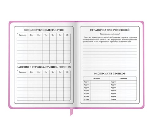 Дневник 1-4 класс 48 л., кожзам (твердая с поролоном), печать, аппликация, ЮНЛАНДИЯ, 