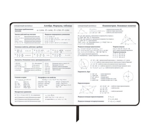 Дневник 1-11 класс 48 л., кожзам (твердая), термотиснение, BRAUBERG 