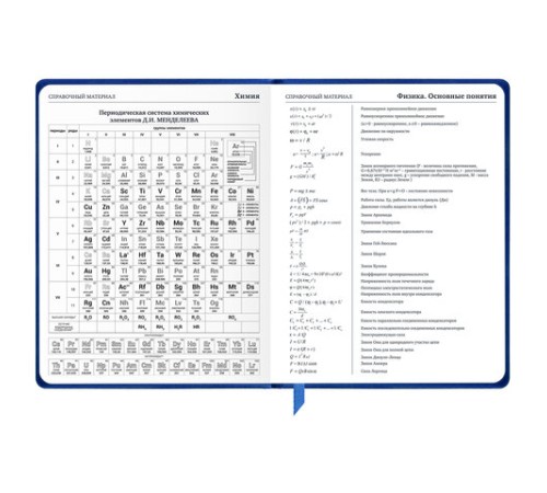 Дневник 1-11 класс 48 л., кожзам (твердая), термотиснение, BRAUBERG 
