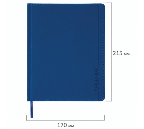 Дневник 1-11 класс 48 л., кожзам (твердая), термотиснение, BRAUBERG 
