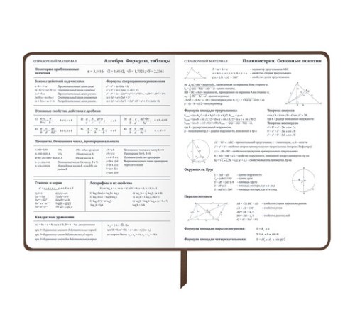 Дневник 1-11 класс 48 л., кожзам (твердая), термотиснение, BRAUBERG 