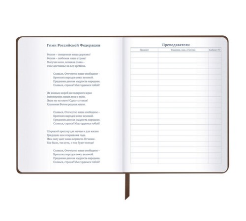 Дневник 1-11 класс 48 л., кожзам (твердая), термотиснение, BRAUBERG 