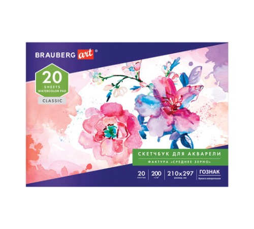 Альбом для акварели, бумага ГОЗНАК СПб 200 г/м2, 210x297 мм, 20 л., склейка, BRAUBERG ART, 106141
