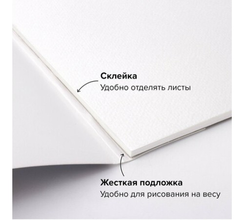 Альбом для акварели, бумага ГОЗНАК СПб 200 г/м2, 210x297 мм, 20 л., склейка, BRAUBERG ART, 106141