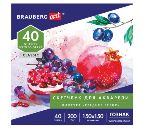 Альбом для акварели, бумага ГОЗНАК СПб 200 г/м2, 150x150 мм, 40 л., склейка, BRAUBERG ART, 106144