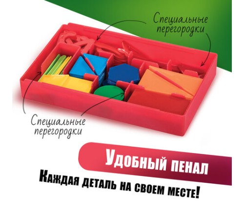 Касса цифр и счетных материалов 132 элемента, пенал, ПИФАГОР, 106146