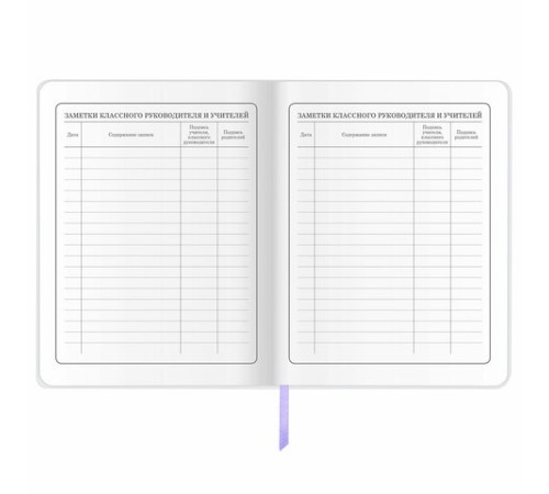 Дневник 1-4 класс 48 л., кожзам (гибкая), печать, фольга, ЮНЛАНДИЯ, 