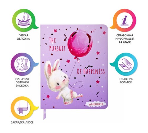 Дневник 1-4 класс 48 л., кожзам (гибкая), печать, фольга, ЮНЛАНДИЯ, 
