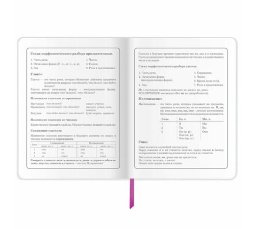 Дневник 1-4 класс 48 л., кожзам (гибкая), печать, фольга, ЮНЛАНДИЯ, 