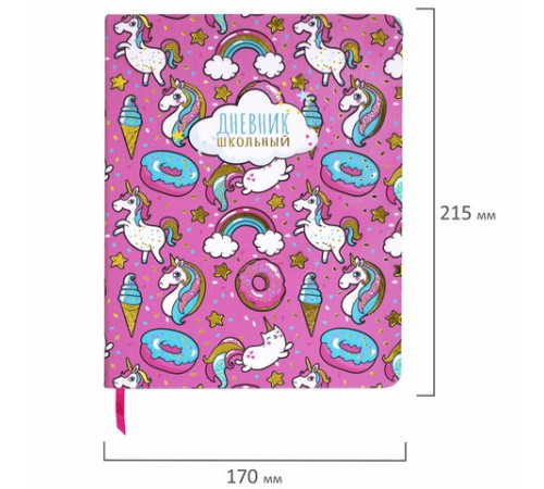 Дневник 1-4 класс 48 л., кожзам (гибкая), печать, фольга, ЮНЛАНДИЯ, 