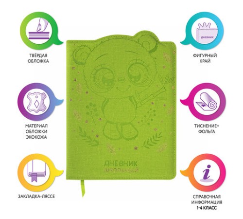 Дневник 1-4 класс 48 л., кожзам (твердая с поролоном), фигурный край, фольга, ЮНЛАНДИЯ, 