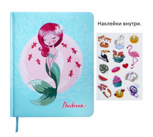 Дневник 1-11 класс 48 л., кожзам (твердая с поролоном), печать, наклейки, ЮНЛАНДИЯ, 