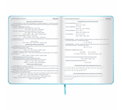 Дневник 1-11 класс 48 л., кожзам (твердая с поролоном), печать, наклейки, ЮНЛАНДИЯ, 