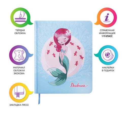 Дневник 1-11 класс 48 л., кожзам (твердая с поролоном), печать, наклейки, ЮНЛАНДИЯ, 