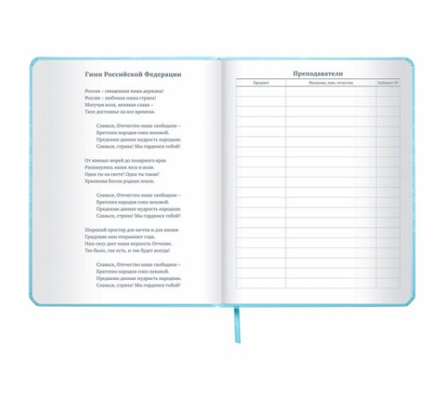 Дневник 1-11 класс 48 л., кожзам (твердая с поролоном), печать, наклейки, ЮНЛАНДИЯ, 