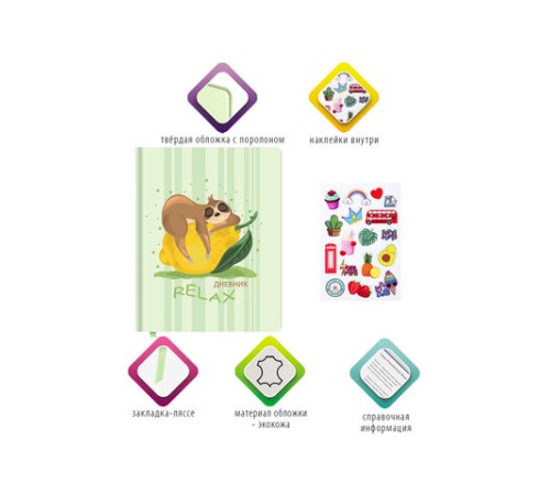 Дневник 1-11 класс 48 л., кожзам (твердая с поролоном), печать, наклейки, BRAUBERG, 