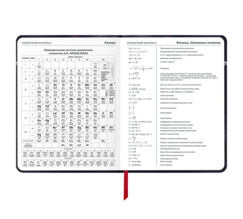 Дневник 1-11 класс 48 л., кожзам (твердая с поролоном), печать, наклейки, BRAUBERG, 