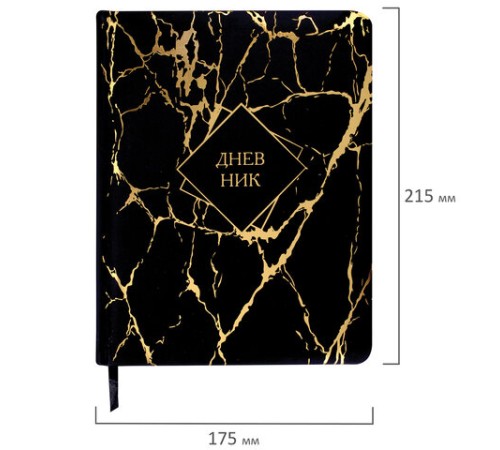 Дневник 1-11 класс 48 л., кожзам SoftTouch (твердая с поролоном), фольга, BRAUBERG, 