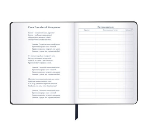 Дневник 1-11 класс 48 л., кожзам SoftTouch (твердая с поролоном), фольга, BRAUBERG, 