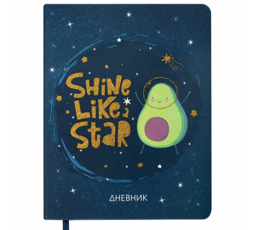 Дневник 1-11 класс 48 л., кожзам (твердая), печать, глиттер, ЮНЛАНДИЯ, 