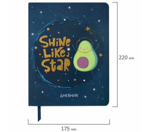 Дневник 1-11 класс 48 л., кожзам (твердая), печать, глиттер, ЮНЛАНДИЯ, 