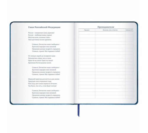 Дневник 1-11 класс 48 л., кожзам (твердая), печать, глиттер, ЮНЛАНДИЯ, 