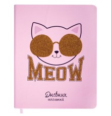 Дневник 1-11 класс 48 л., кожзам (твердая), печать, глиттер, ЮНЛАНДИЯ, 