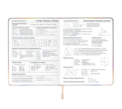 Дневник 1-11 класс 48 л., кожзам (твердая с поролоном), фольга, BRAUBERG HOLIDAY, 