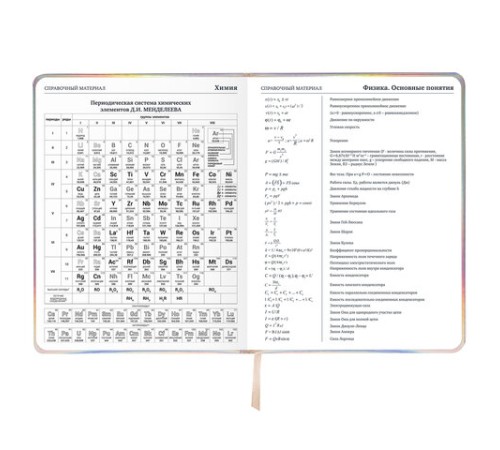Дневник 1-11 класс 48 л., кожзам (твердая с поролоном), фольга, BRAUBERG HOLIDAY, 